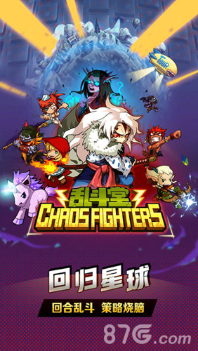 乱斗堂国际版1