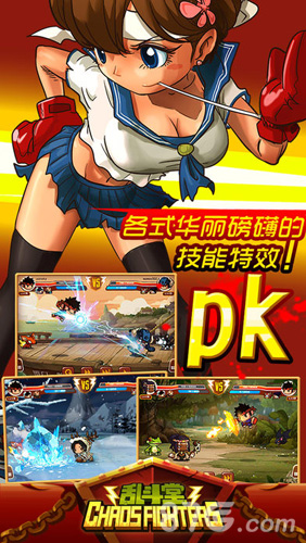 乱斗堂国际版2