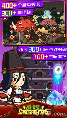 乱斗堂国际版3
