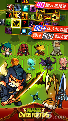 乱斗堂国际版4