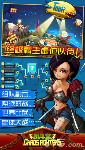 乱斗堂国际版5