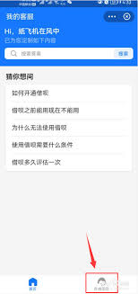支付宝怎么降低借呗利息
