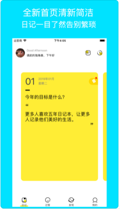 五年日记本1