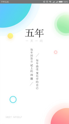 五年日记本2