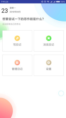 五年日记本3