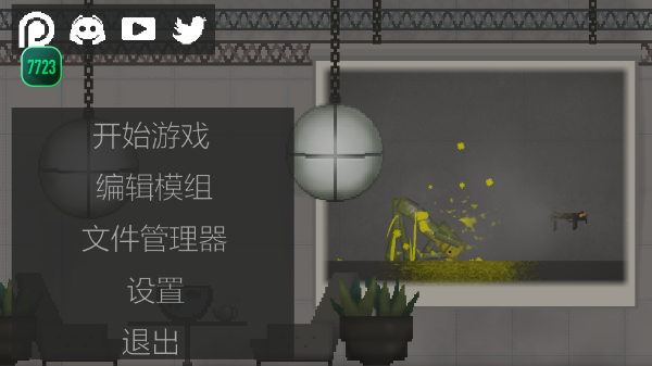 甜瓜游乐场v15.13