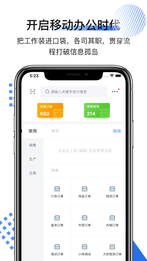 有数派工厂版3