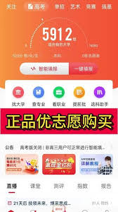 优志愿填报卡哪里买