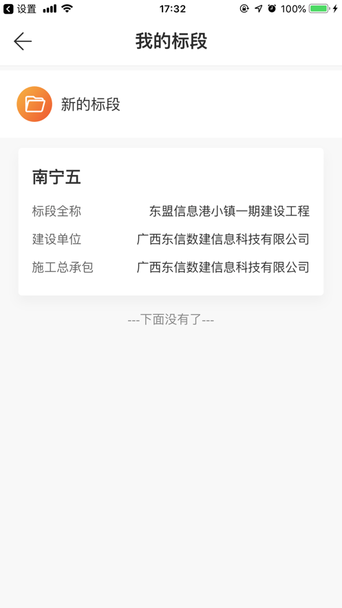 云建宝企业端1