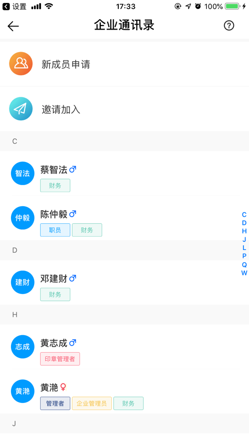 云建宝企业端2