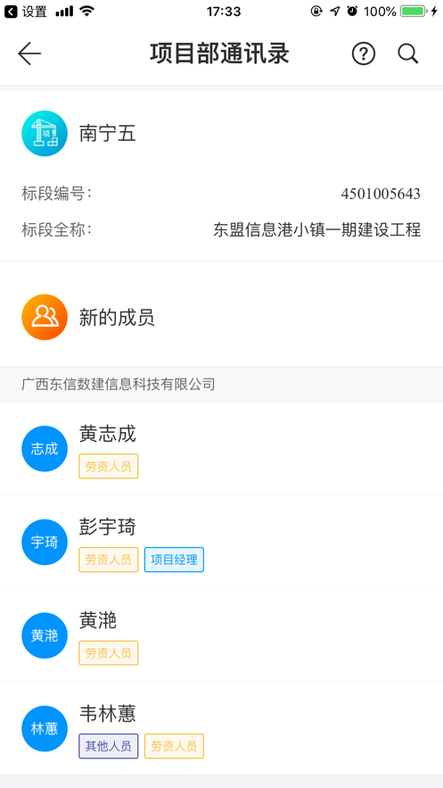 云建宝企业端3