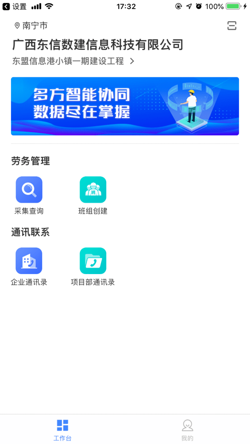 云建宝企业端4