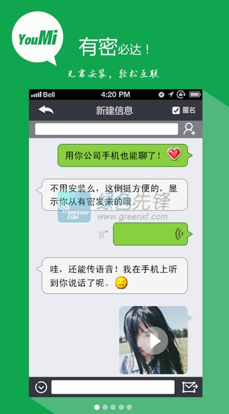 有密V2.2.5120 for android 去广告版1