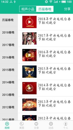 相声小品精选(相声小品精选郭冬林)安卓最新版3