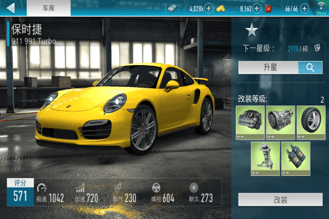 极品飞车162