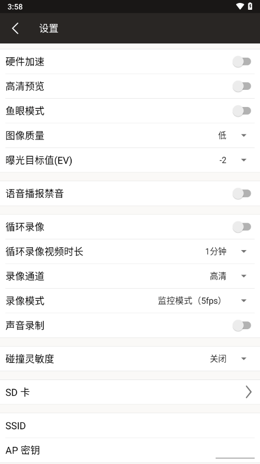 亮视线2