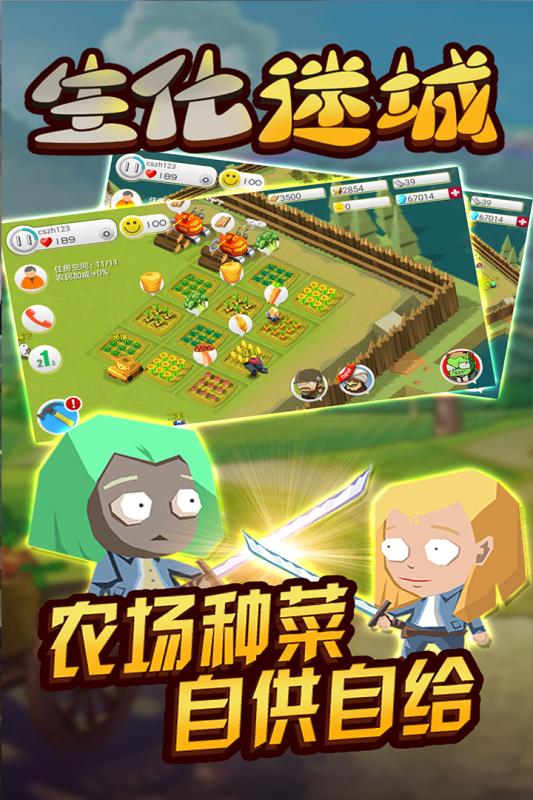 生化迷城最新版1