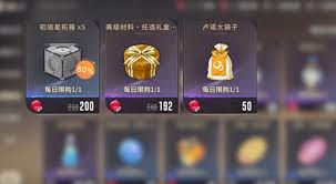 星痕共鸣商店选什么物品