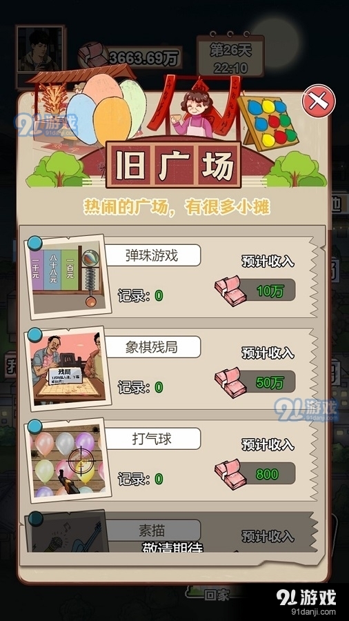 男人逆袭之光免广告版3