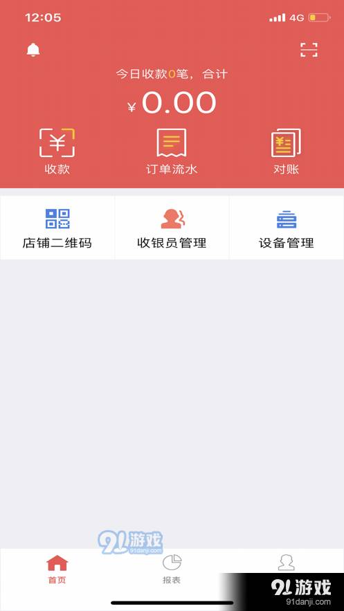 云闪付收银台3