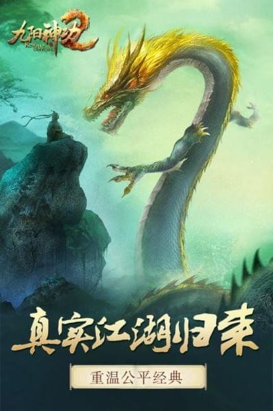 九阳神功21