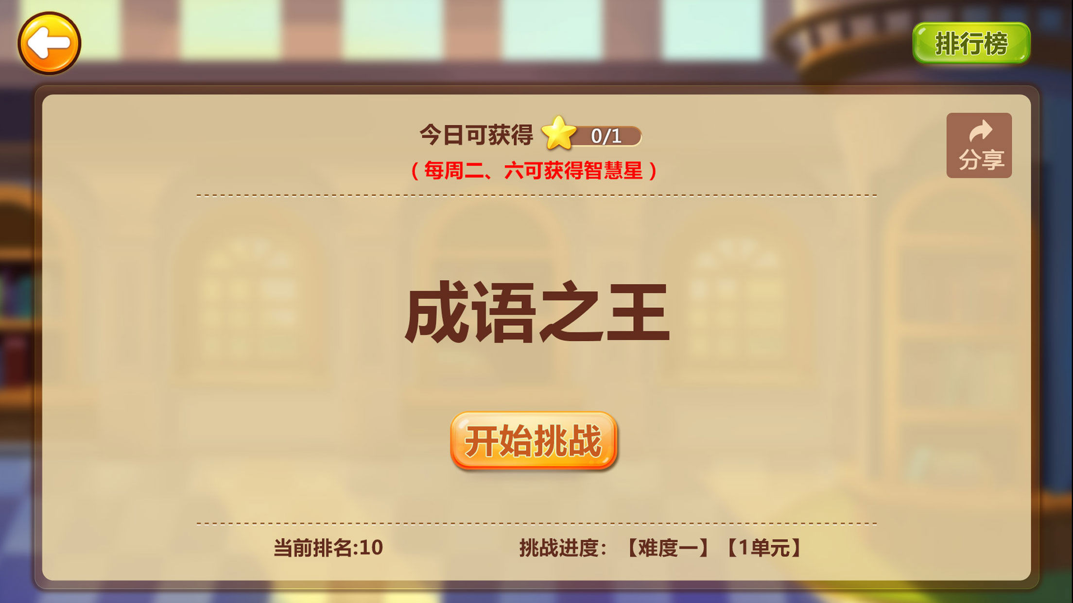 书香博士APP4