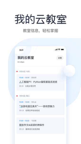 有道云教室1