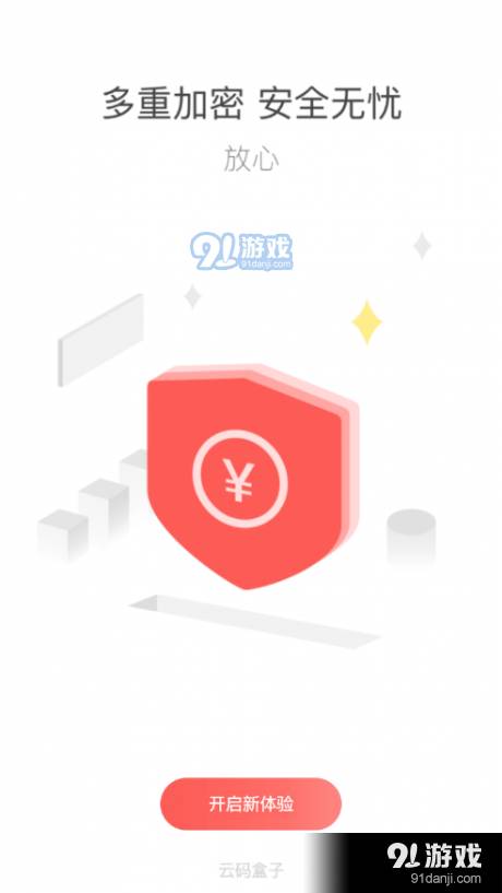 云码盒子4