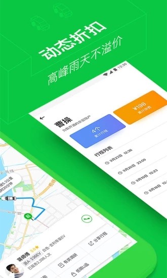 仙居微公交2