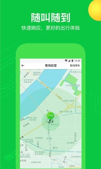 仙居微公交3