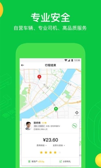 仙居微公交4