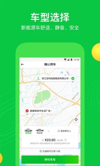 仙居微公交5