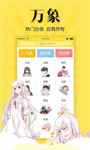 松鼠症仓库漫画1