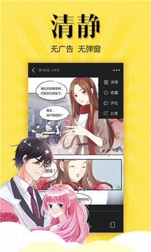 松鼠症仓库漫画3