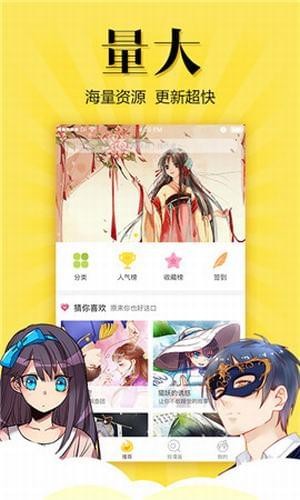 松鼠症仓库漫画4