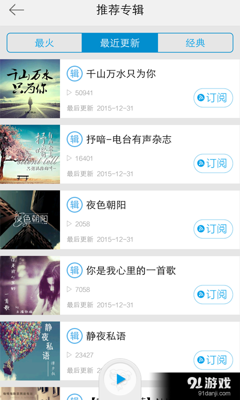 有声听书4
