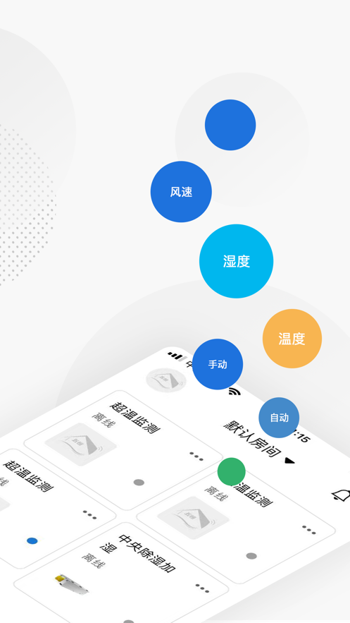 五恒智家1