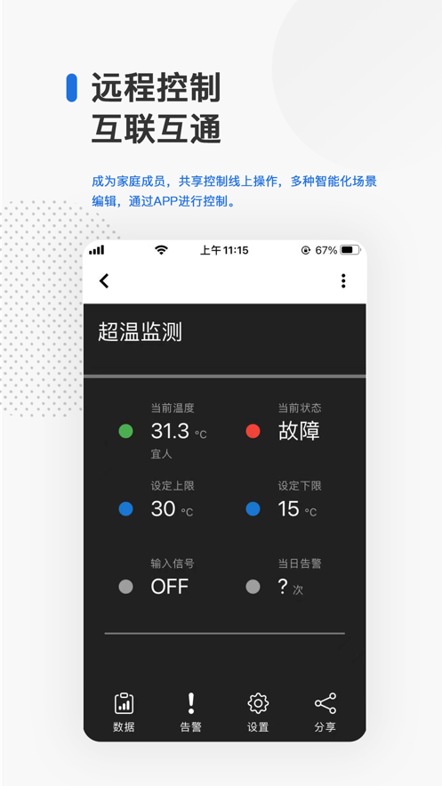 五恒智家4