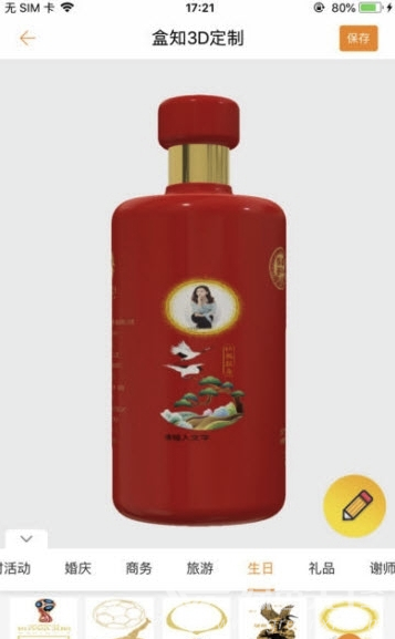 盒知定制(盒知定制平台)手机版2