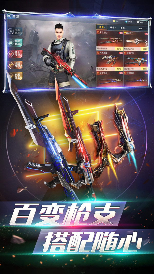 生死狙击之僵尸前线无限金币钻石版2