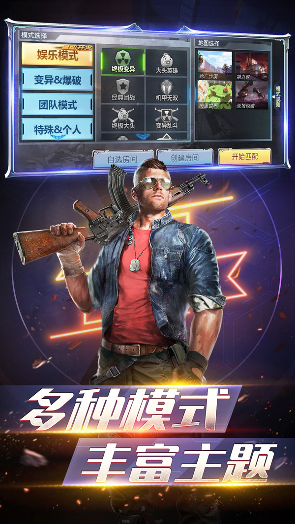 生死狙击之僵尸前线无限金币钻石版3