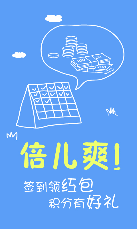 省钱王电话3