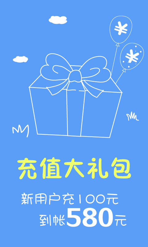 省钱王电话4