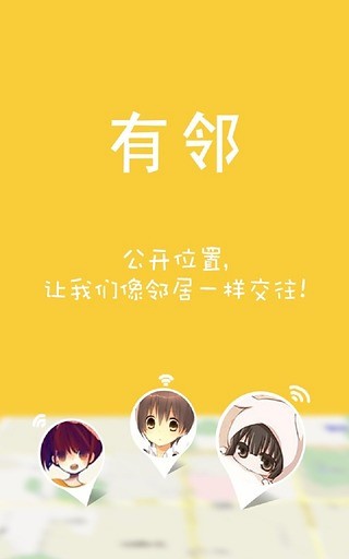 有邻1