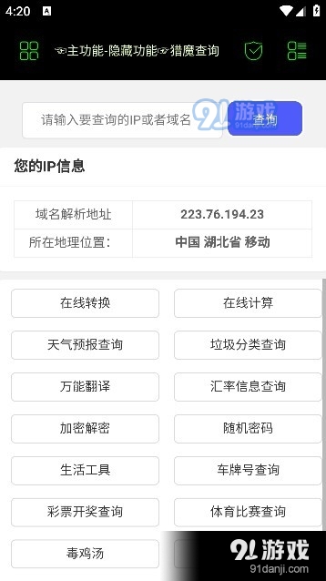 朝晖社工1
