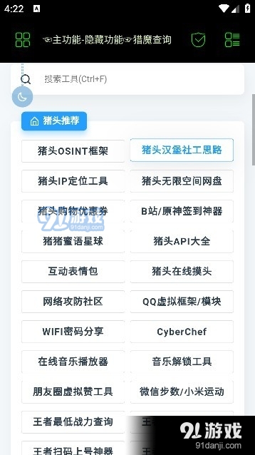 朝晖社工2
