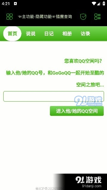 朝晖社工3