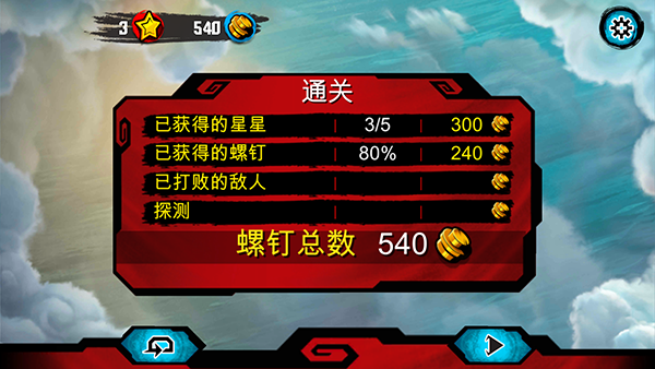 乐高幻影忍者天际飞行2