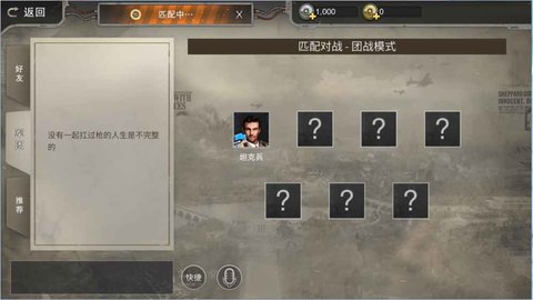 坦克连竞技版VIVO版4
