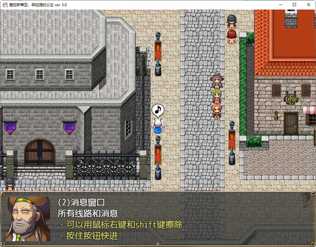 亡国公主塞莱斯蒂娅2